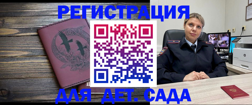 временная регистрация в Мурино