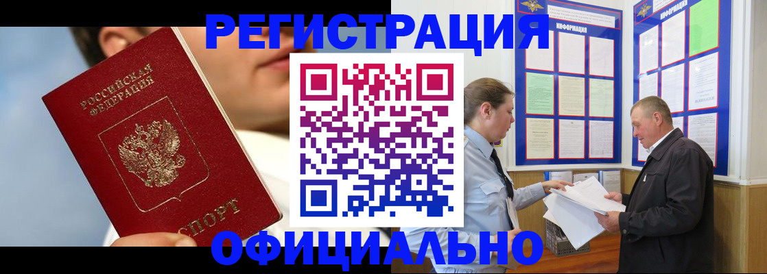 прописка в Мурино