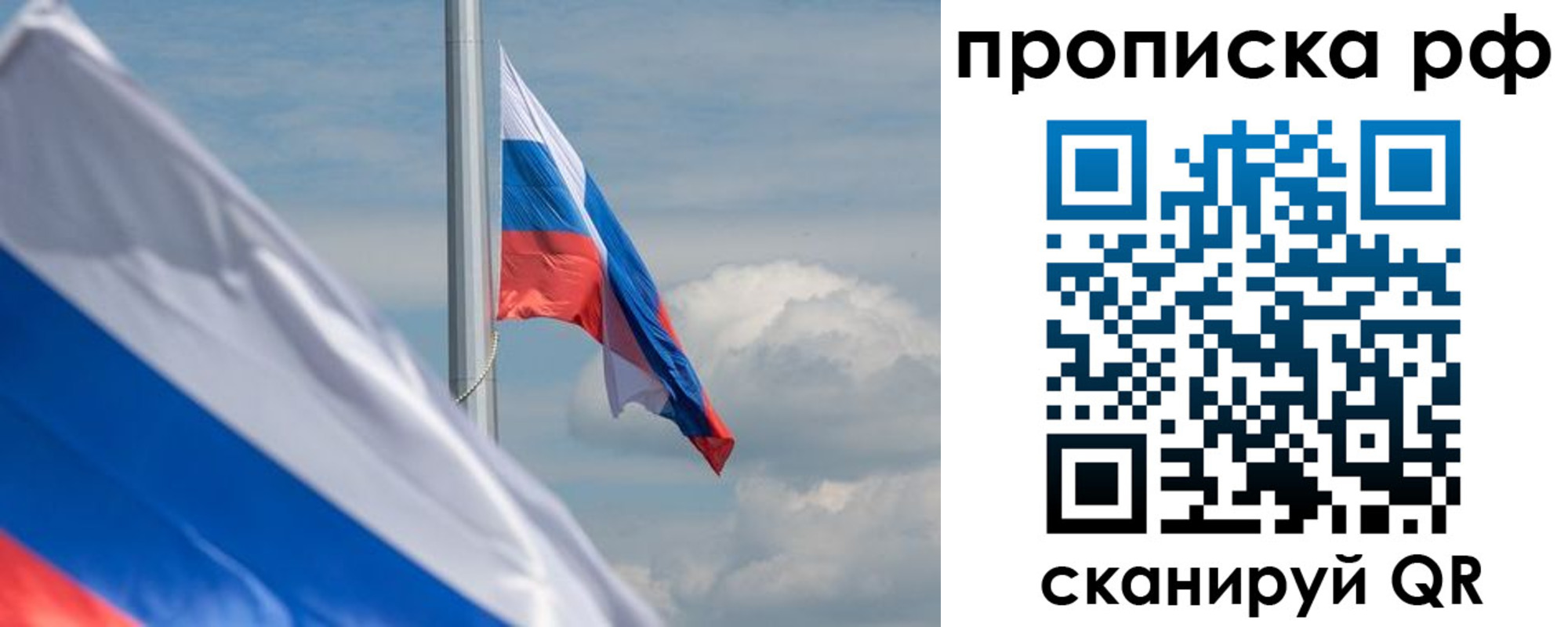 прописка для кредита в Мурино