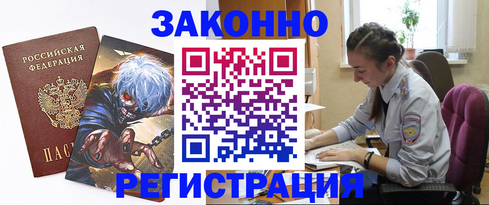 прописка для военкомата в Мурино