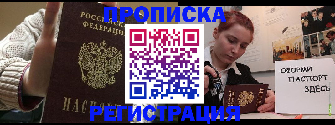 временная регистрация поиск в Мурино