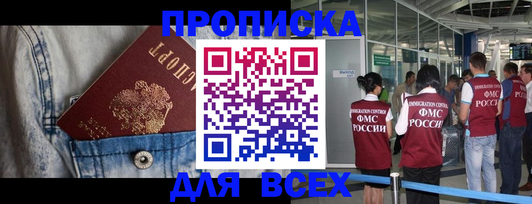 прописка для кредита в Мурино