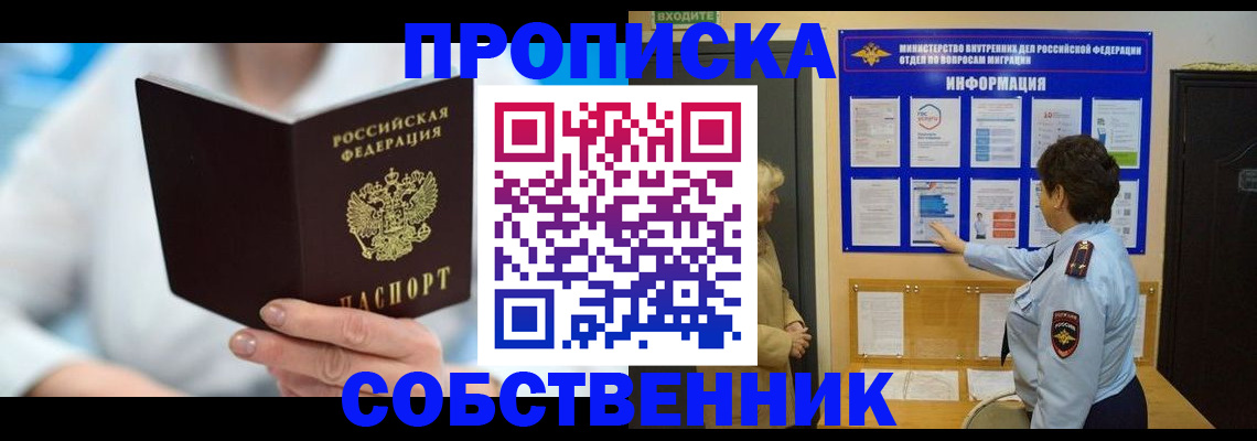 прописка гарантия в Мурино