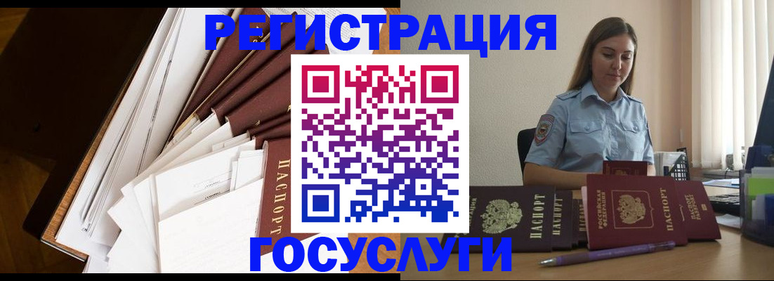 прописка от собственника в Мурино