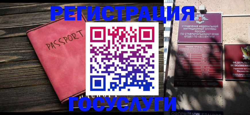 прописка штамп в Мурино