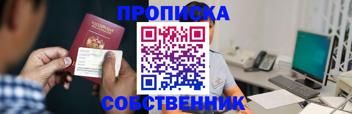 прописка поиск в Мурино