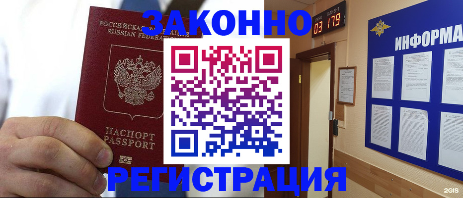 прописка гарантия в Мурино