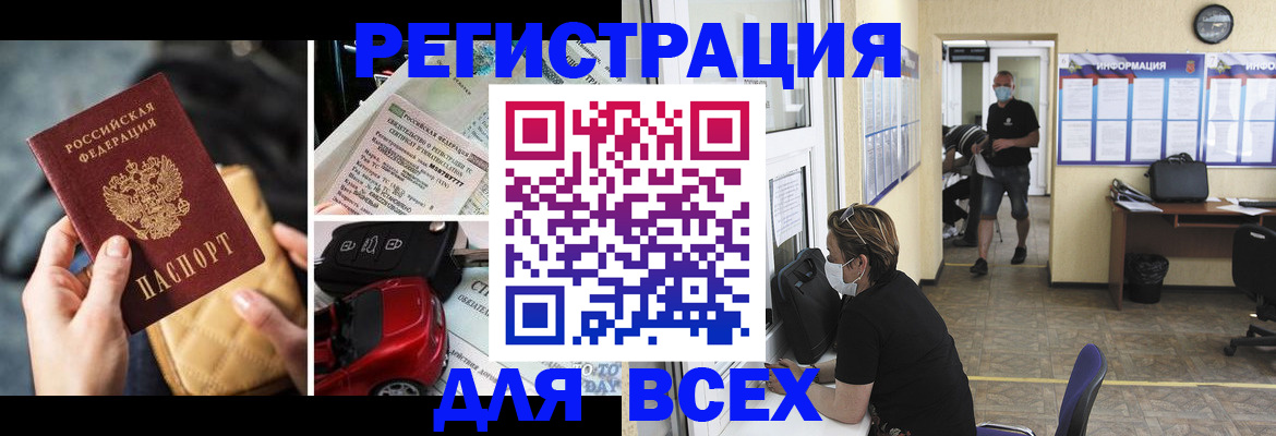 прописка в квартире в Мурино
