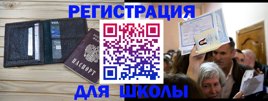 прописка для кредита в Мурино