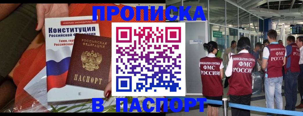 прописка для военкомата в Мурино
