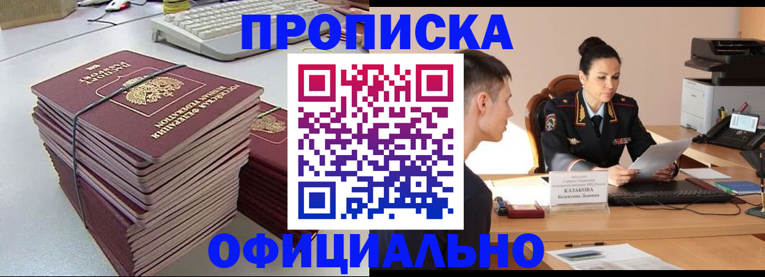 временная регистрация законно в Мурино